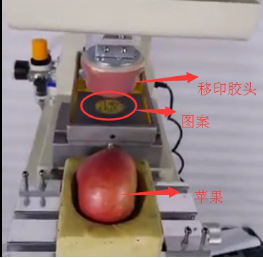 看了同行，才知道移印硅膠在水果上也有應(yīng)用