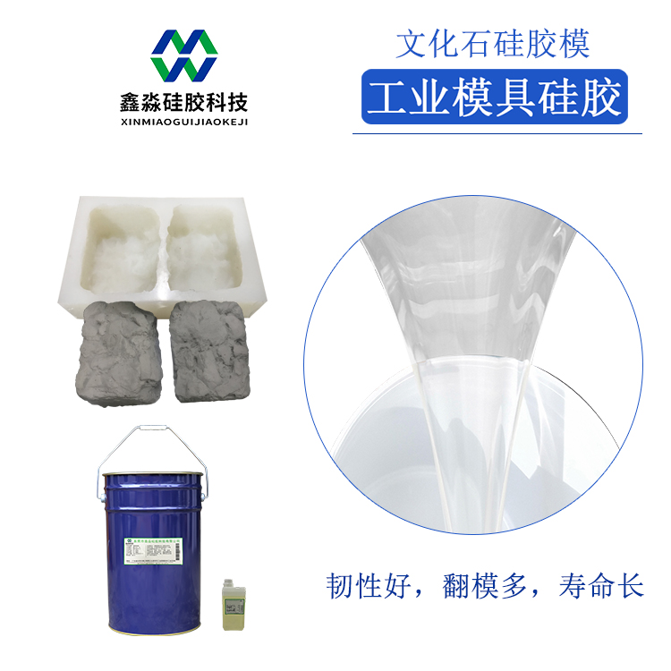 液體硅膠有“毒”，真的如此？